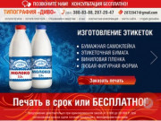 Услуги печати в Новосибирске - типография «ДИВО»! Оперативная полиграфия в Новосибирске дёшево