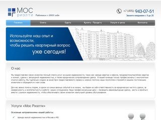 Сдать снять квартиру в Москве и Московской области