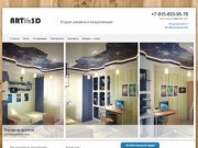 ARTlife3D – дизайн и визуализация | Дизайн интерьеров, визуализация