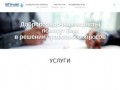 Юридическая помощь в Наро-Фоминске, юристы - Юридическая фирма ВПраве