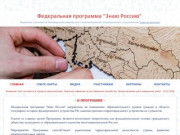 Федеральная программа "Знаю Россию" - Спилс-карты