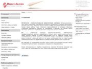 Intelactiv | Интелактив - кадровое агентство Калининграда, поиск и подбор персонала