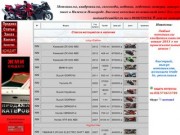 Мотоциклы с аукционов Японии в Н.Новгороде