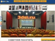 Соль-Илецк - виртуальные туры: гостиницы, рестораны, салоны красоты
