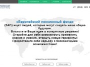 Работа в Омске