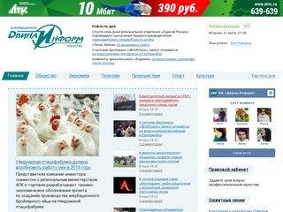 Dvinainform.ru