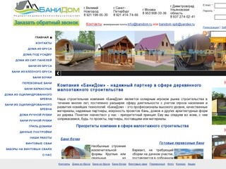 Banidom.ru