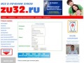 ZU32:Стоматологические услуги в Екатеринбурге. Ортопедия, терапия