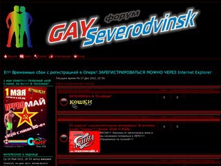Гей-клуб в Северодвинске (знакомства для геев)
