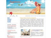 Анапа отдых без посредников, цены 2012, отзывы, город курорт на черном море.