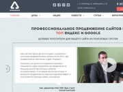 Продвижение сайтов в Нижнем Новгороде | Апромакс
