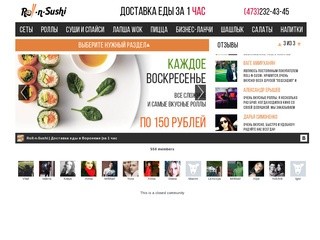 Roll-n-Sushi - доставка суши и роллов по Воронежу
