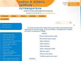 Atlas-karta.ru