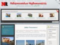 Новороссийская Недвижимость - Недвижимость - Новороссийская Недвижимость