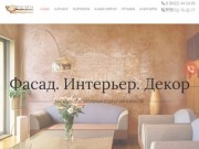 О нас - ТРИ КИТА - декоративные покрытия и материалы в Ульяновске