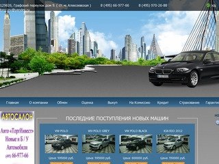 New-autocentr.ru