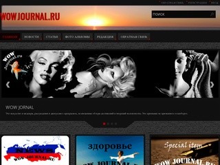 Wowjournal.ru