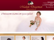 Ювелирно-свадебный салон Madam Dragoman