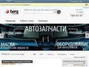 Автозапчасти оптом – продажа оригинальных запчастей для иномарок