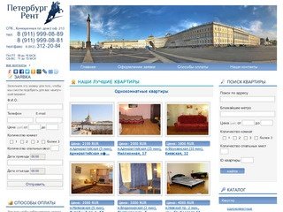 Посуточная аренда квартир в Санкт-Петербурге, снять квартиру на сутки в СПб