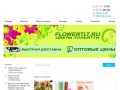 Цветы Тольятти. Купить цветы в Тольятти -  Доставка | FLOWERTLT.RU