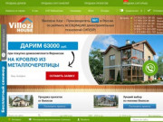 «Villozi House» — строительство коттеджей в Санкт-Петербурге