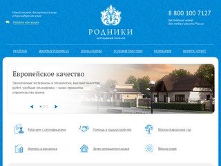 Продажа недвижимости в Белореченске Краснодарском крае недорого