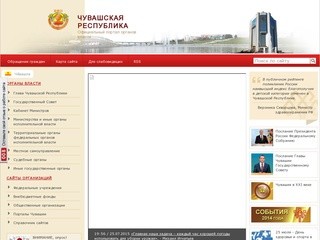 Gov.cap.ru