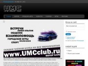 UMC [Ural Motor Club] УРАЛ МОТОР КЛУБ