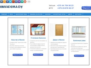 Окна пвх в Минске - низкие цены и качество,каталог окон и входных дверей