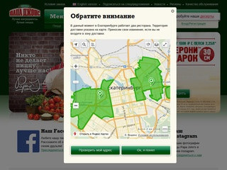 заказ и доставка пиццы в Екатеринбурге (Россия, Свердловская область, Екатеринбург)