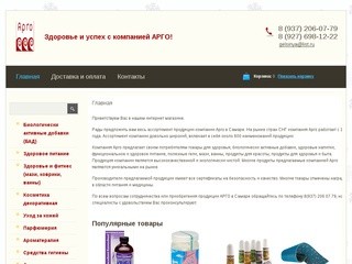 Купить подарки в Самаре в Интернет-магазине с доставкой на дом