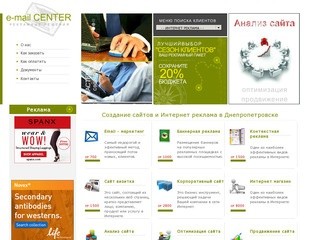 Заказать Создание сайтов и Интернет реклама в Днепропетровске