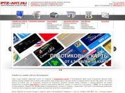 Разработка и дизайн сайтов в Петрозаводске