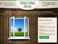 Пластиковые окна в Сургуте – производство и продажа, расчет стоимости.