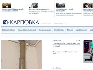 «Карповка.com» (Санкт-Петербург)