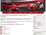Срочный выкуп битых авто в Москве и регионах. Выгодная скупка и покупка аварийных автомобилей