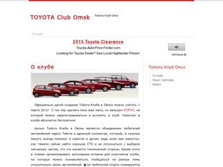 TOYOTA Club Omsk | Тойота Клуб Омск