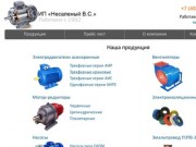 Электродвигатели, мотор-редукторы, насосы в Брянске – «ИП Несаленый В.С.»