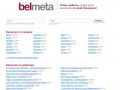 Работа в Минске и Беларуси, поиск работы - Belmeta.com