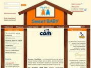 Магазин детских товаров «Sweet Baby» – детская одежда, игрушки