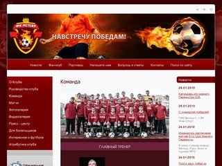 Футбольный Клуб Метеор г. Санкт-Петербург