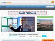 Тарко-Сале онлайн - Городской портал Тарко-Сале. (Россия, Тюменская область, Тарко-Сале)