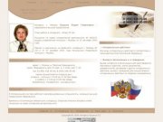 Официальный информационный ресурс нотариуса г. Москвы Бушиной Лидии Георгиевны