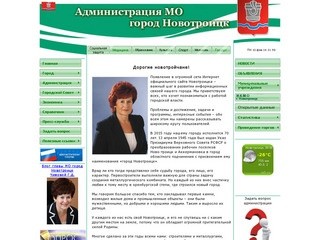 Novotroitsk.org.ru