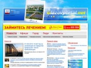 Glazovportal.net