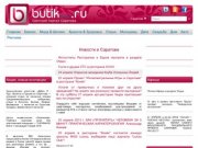 Butik64 | Новости в Саратове