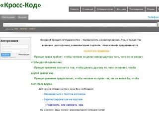 "Кросс-Код"  pmyu-avto-zap.ru