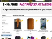 Эксклюзивные чехлы для смартфонов и планшетов в Екатеринбурге  | Device-ekb.ru