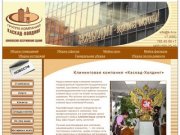 Клининговая компания «Каскад-Холдинг» - генеральная уборка и другие клининг услуги в Москве